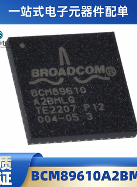 原装正品 BCM89610A2BMLGT BCM89610A2BMLG QFN 接口芯片BCM89610
