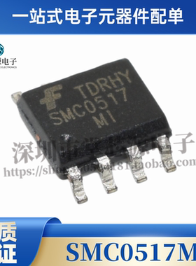 全新原装SMC0517 SMC0517MI SOP8电源集成 FAIR 可直拍