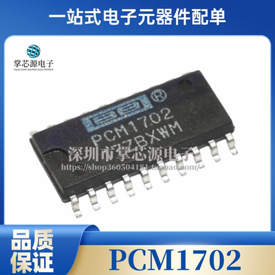 全新原装 PCM1702 PCM1702U PCM1702K 音频解码芯片IC 可直拍