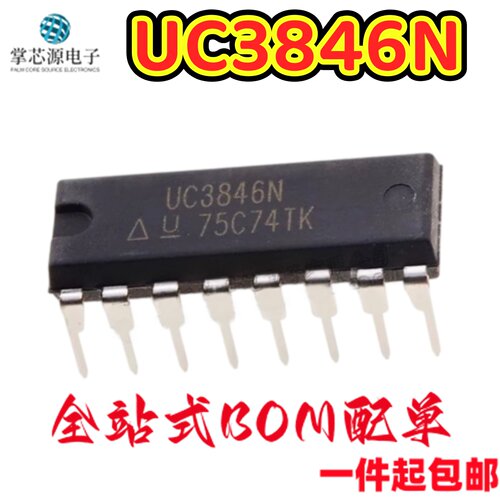全新原装进口UC3846N DIP-16直插 稳压器 DC 切换控制器 UC3846