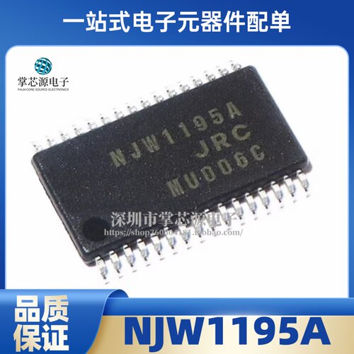 全新原装进口 NJW1195A NJW1194 V-TE1 音量控制器芯片 SSOP32