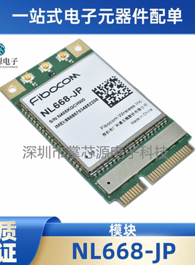全新广和通 NL668-JP M.2接口NGFF无线通讯模北美欧亚4G LTE模组