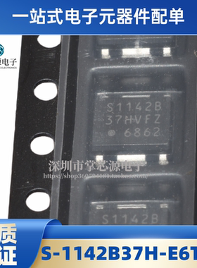 全新原装 S-1142B37H-E6T2U 丝印S1142B 封装HSOP-6 电子集成芯片