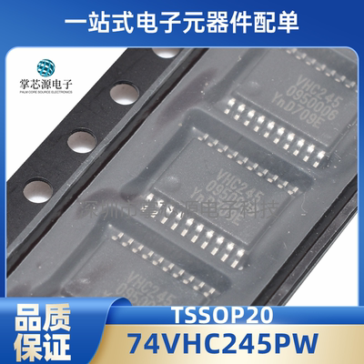 全新原装74VHC245PW,118 TSSOP-20 三态收发器,非反相逻辑芯片