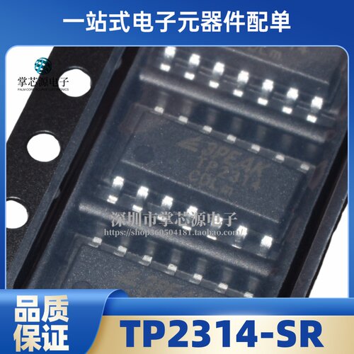 全新原装 TP2314-SR SOP-14 TP2314 精密运放芯片IC 现货 BOM配单