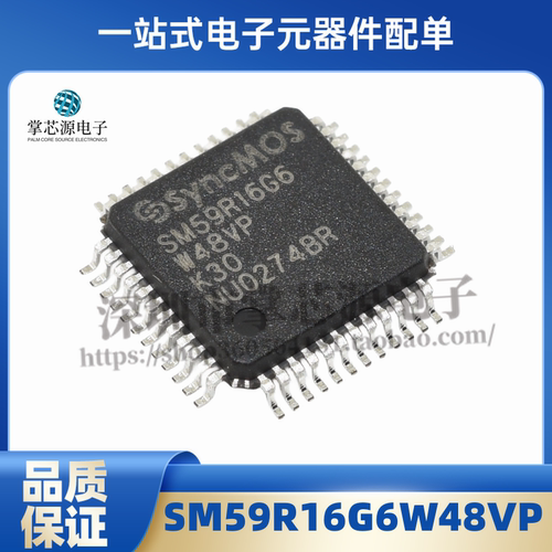全新原装 SM59R16G6W48VP 封装QFP48 SM59R16G6W44JP/44QP 单片机