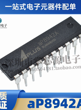 aP8942A 8942A 现货 直插DIP20 语音芯片 一次性40s录音 全新原装