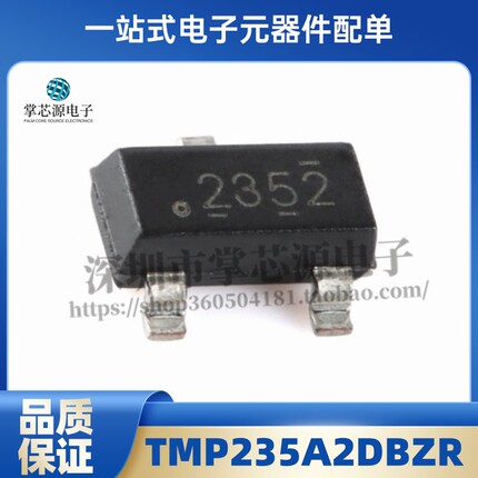 全新原装 TMP235A2DBZR 丝印2352 封装SOT-23-3 数字温度传感器IC