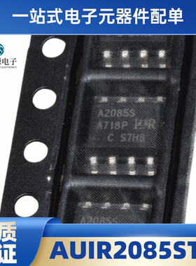 全新原装 AUIR2085STR 丝印A2085S SOIC8贴片 门驱动器IC芯片正品