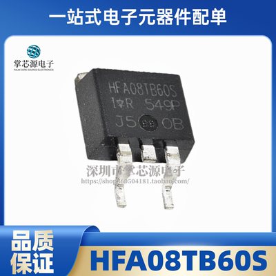 全新原装 HFA08TB60S 封装TO-263 快恢复整流管IC芯片 8A600V现货