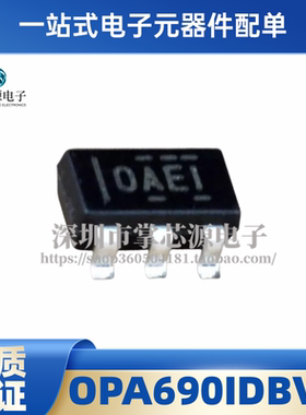 全新原装OPA690IDBVR OPA690IDBVT 丝印OAEI 运算放大器 SOT23-6