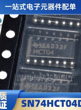 进口原装SN74HCT04DR 六路反向器 HCT04 贴片SOP-14 现货可直拍