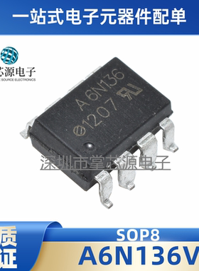 原装正品 A6N136V F6N136V SOP8脚 全新光电耦合器芯片 贴片光耦