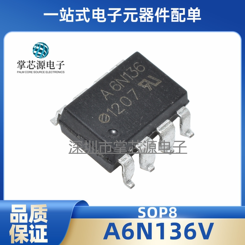 原装正品 A6N136V F6N136V SOP8脚 全新光电耦合器芯片 贴片光耦