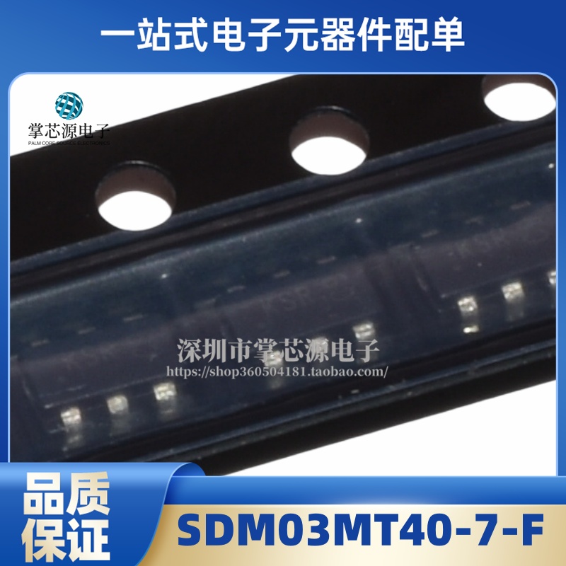 全新原装 SDM03MT40-7-F 丝印 KSR SOT-26 肖特基二极管IC 现货