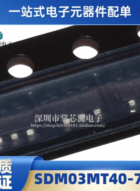 全新原装 SDM03MT40-7-F 丝印 KSR SOT-26 肖特基二极管IC 现货