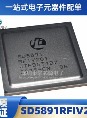全新原装 SD5891RFIV201 BGA 电子集成IC芯片 现货 专业配单