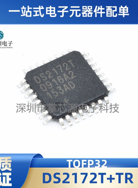 DS2172T QFP32脚贴片 数字通信IC 电信接口芯片 全新原装现货