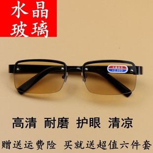 水晶玻璃高清耐磨老花镜男女新款 防疲劳优雅老光眼镜便携简约时尚