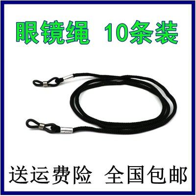 眼镜防滑绳运动挂绳人运动户外老花镜挂链绳眼镜链挂脖眼镜配件