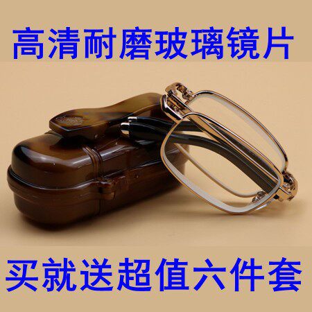 玻璃老花镜600度高度数500度耐磨高清便携老光镜男女款时尚新款