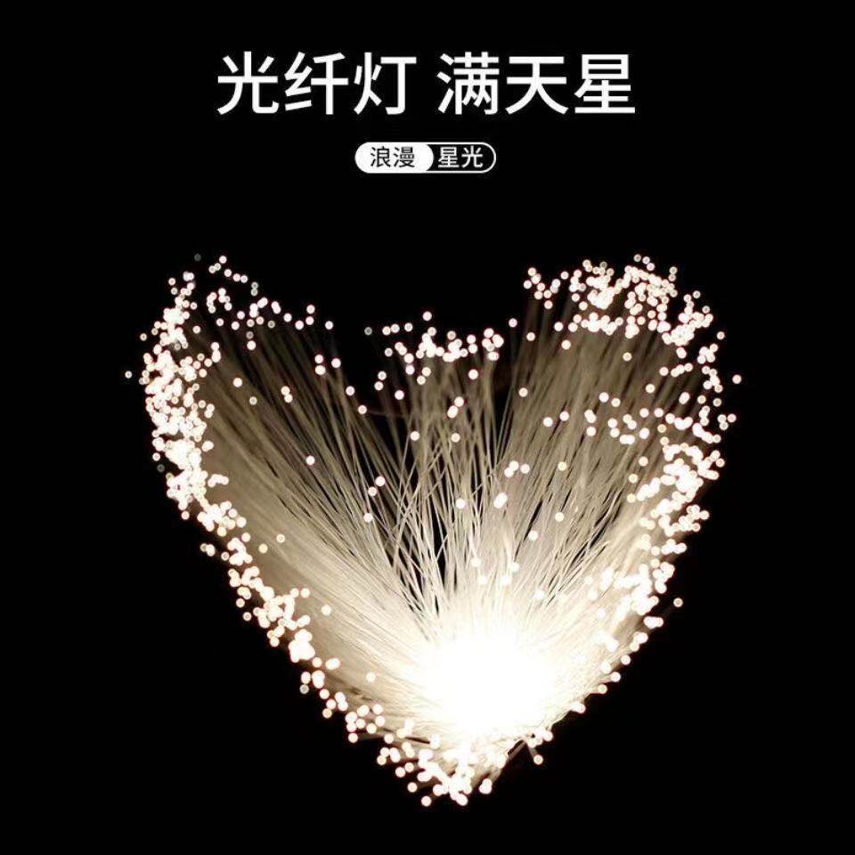 夜光创意梦幻星空网红光纤灯满天星小夜灯卧室led少女装饰台灯