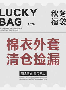 【清仓自选福利】 秋冬季冲锋衣棉服 加厚三防连帽工装夹克外套