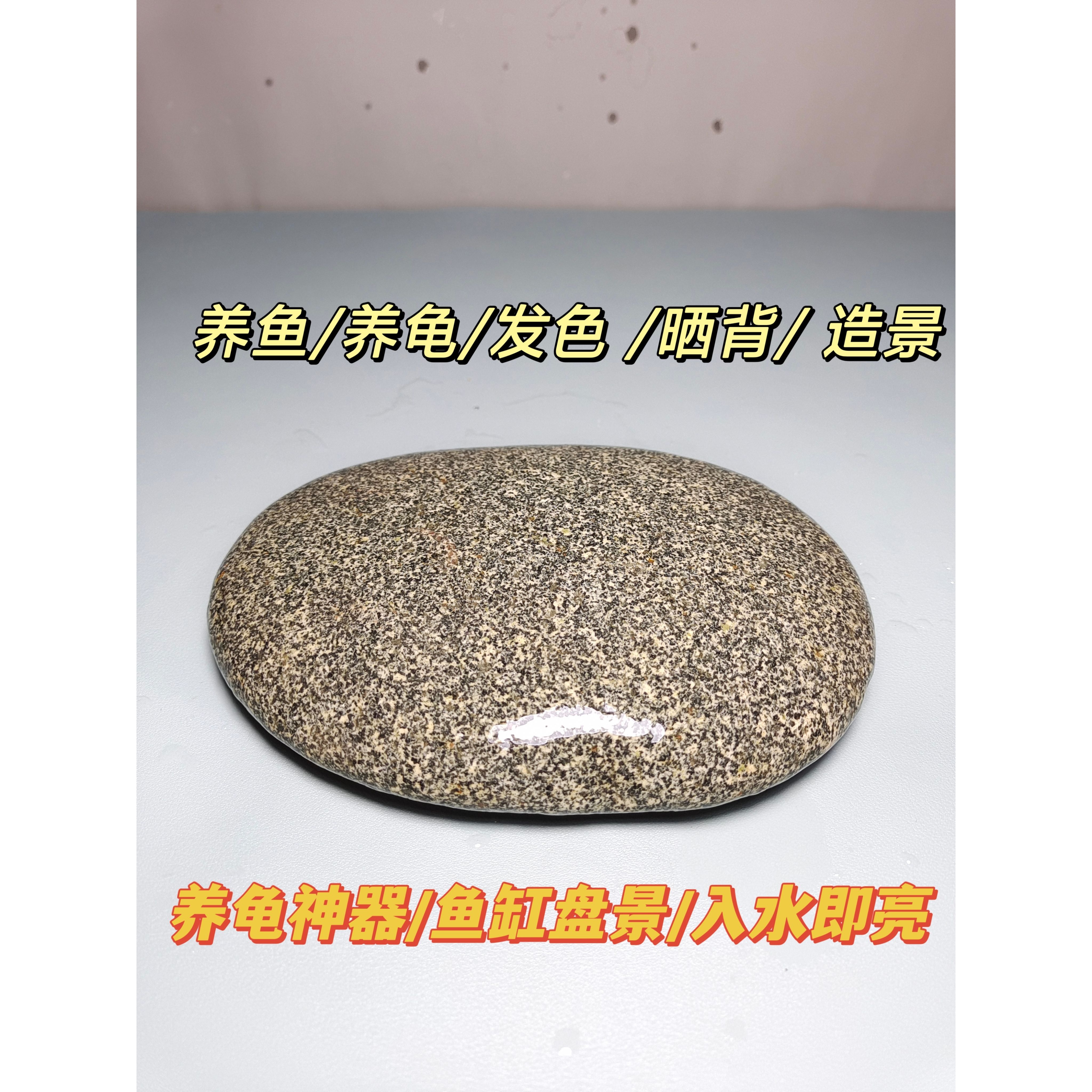 4.乌龟晒台养龟养鱼长江石奇石造景/装饰