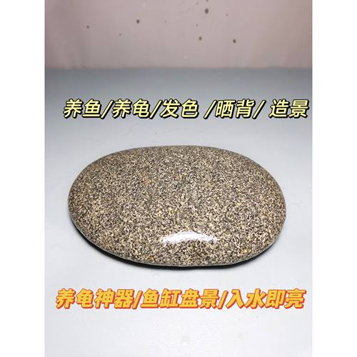 4.乌龟晒台养龟养鱼长江石奇石窄桥龟鱼缸造景躲避晒背平板休息台