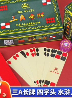 四川长牌水浒人物84张老式纸牌四字头五苗头3a条牌扑克牌批发1121