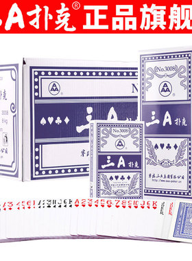三A扑克牌批发整箱100副清仓成人斗地主加厚正品旗舰店3a纸牌3008