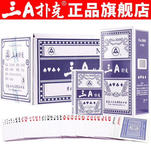 三A扑克牌批发整箱100副便宜