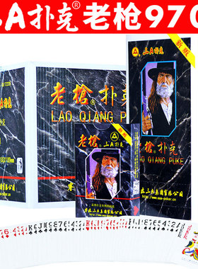老枪扑克牌3a朴克成人斗地主创意卜克加厚整箱100副批发纸牌9703