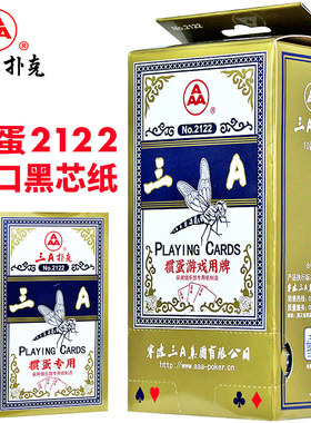 掼蛋专用扑克牌细长批发长款斗地主比赛惯蛋黑芯纸朴克3a纸牌2122