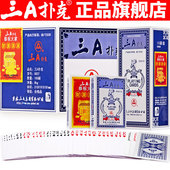 3a扑克牌批发整箱100副加厚硬朴克正品 旗舰店斗地主游戏纸牌0627