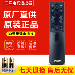 原装 43E5PCE CE850H5 三洋电视机语音遥控器RBG400VCS