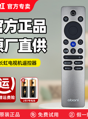 原装长虹欧宝丽电视机语音遥控器RBB245B 55Z70H 65 75 85Z70H 100Z60H 98Z70H Mimi