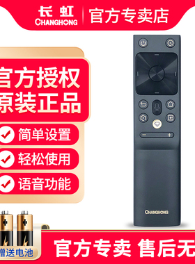 原装长虹电视蓝牙语音遥控器RBH650/651VG 55 65Q8L D8R E8K Q8KS