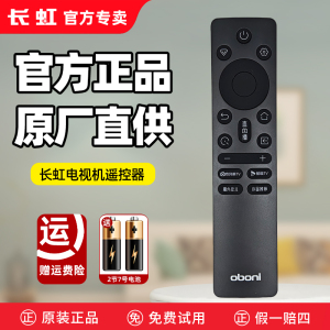 原装长虹欧宝丽电视机遥控器RIB241B 32Z60H 43 55Z60H 65 75