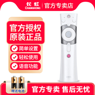 原装 Q3A 65Q5N 48Q3EU 长虹电视语音遥控器RBE990VC