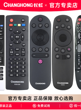 原装长虹changhong电视机遥控器RIF300 RID850 RIC231A液晶电视机遥控板RL67K 78A原厂正品智能启客通用红外