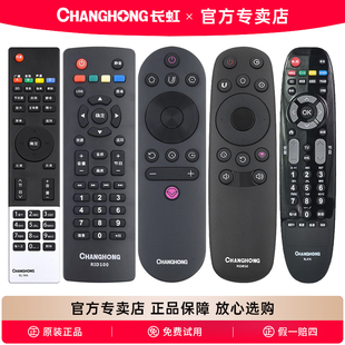 78A原厂正品 原装 RIC231A液晶电视机遥控板RL67K RID850 智能启客通用红外 长虹changhong电视机遥控器RIF300