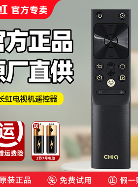 原装长虹启客CHIQ电视机语音遥控器RBH651VG正品原厂液晶电视遥控板50 55 65 75Q7S Q8L T K Q8R PRO Q9R MAX