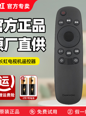 原装长虹电视机遥控器RID820正品原厂液晶电视遥控板32 42D2000 D2060G LED32D7200 32D2000 32B3060 32560