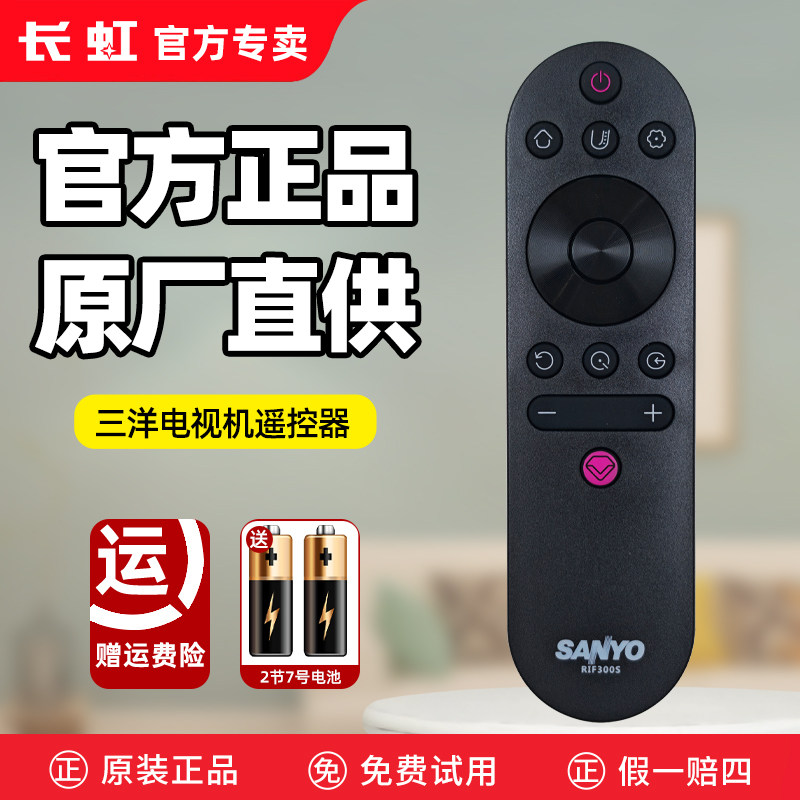 原装三洋电视机遥控器RIF300S 55CE986M5 65CE950M8 860D5 810H6 - 实物图
