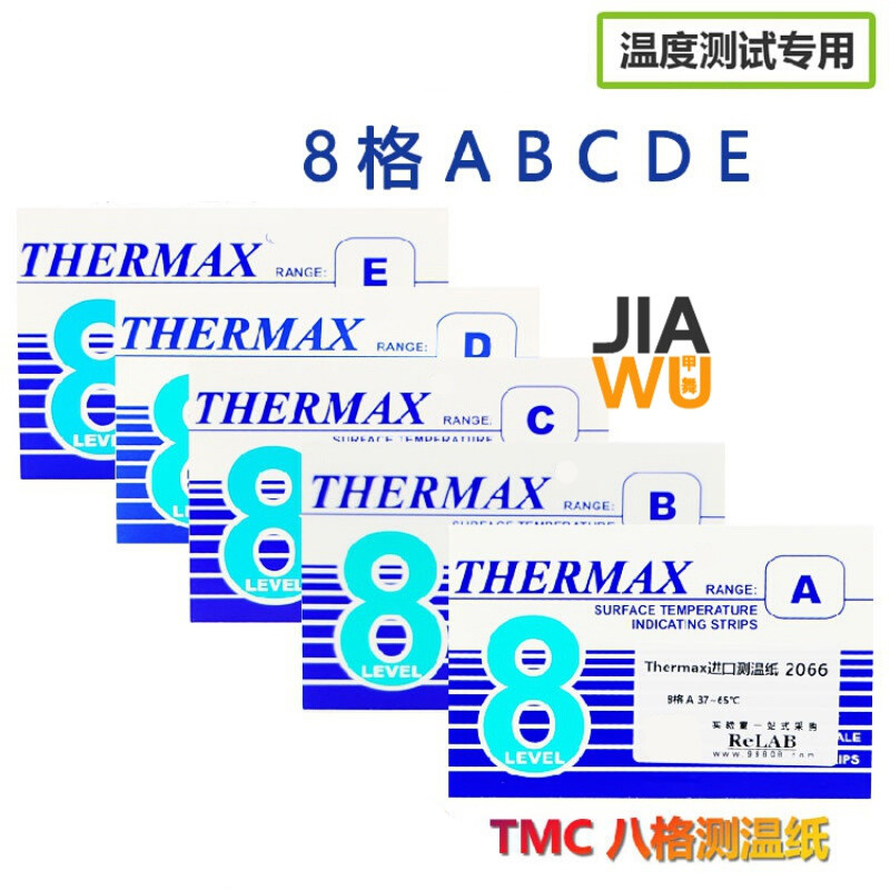 测温纸实验室温度纸温度贴八格十格10条8格C116~154℃10条/本