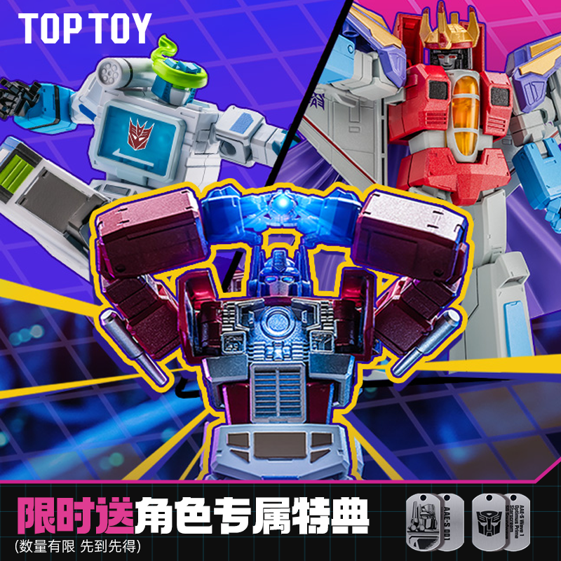 toptoy变形金刚AAE系列精涂套装