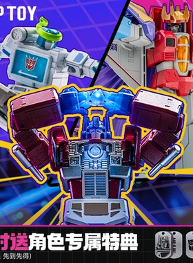 TOPTOY变形金刚AAE系列精涂套装积木奥迪双钻擎天柱玩具新年礼物