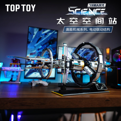 TOPTOY中国积木空间航天航空站