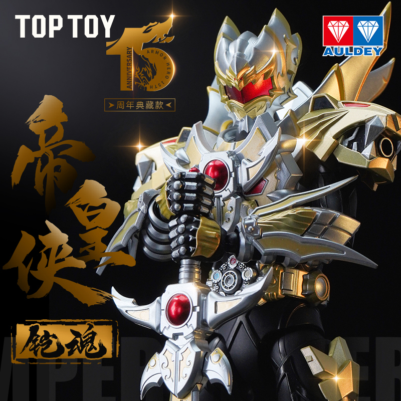 TOPTOY奥迪双钻帝皇侠